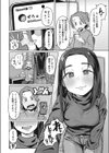 先パイと裏アカのおかげでシた！？試し読み6ページ