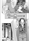 先パイと裏アカのおかげでシた！？試し読み8ページ