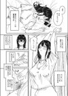 知らない快感試し読み2ページ