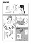 知らない快感試し読み3ページ