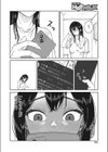 知らない快感試し読み4ページ