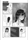 知らない快感試し読み5ページ