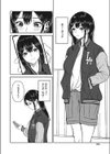 知らない快感試し読み6ページ
