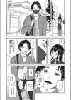 知らない快感試し読み7ページ