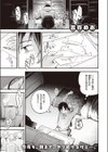 アトリエ試し読み1ページ