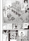 アトリエ試し読み2ページ