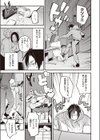アトリエ試し読み3ページ