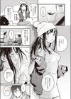 アトリエ試し読み5ページ