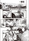 露出と感度試し読み1ページ