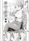 露出と感度試し読み2ページ