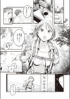 露出と感度試し読み5ページ