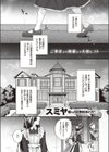 派遣メイドの友鷹さん試し読み1ページ