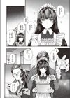 派遣メイドの友鷹さん試し読み4ページ