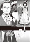 派遣メイドの友鷹さん試し読み5ページ