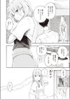 お酒、飲めますか？試し読み4ページ