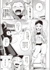 お酒、飲めますか？試し読み5ページ