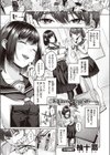 シークレットテリトリー試し読み1ページ