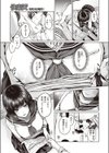 シークレットテリトリー試し読み3ページ