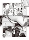 シークレットテリトリー試し読み4ページ