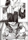 シークレットテリトリー試し読み5ページ