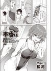 本番は届いたあとで試し読み1ページ