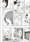 本番は届いたあとで試し読み2ページ