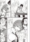 本番は届いたあとで試し読み3ページ