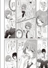 本番は届いたあとで試し読み4ページ