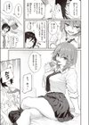 本番は届いたあとで試し読み5ページ