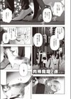 野良猫試し読み1ページ