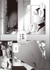 野良猫試し読み3ページ