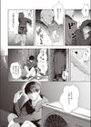 野良猫試し読み4ページ