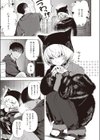 野良猫試し読み5ページ