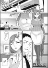 欲しい人妻試し読み3ページ