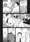 欲しい人妻試し読み4ページ