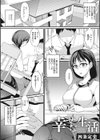 欲しい人妻試し読み7ページ