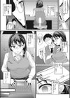 欲しい人妻試し読み8ページ