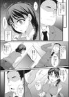 欲しい人妻試し読み9ページ