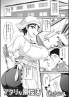 欲しい人妻試し読み11ページ