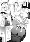 欲しい人妻試し読み13ページ