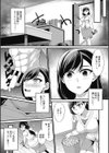 欲しい人妻試し読み17ページ