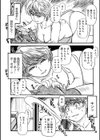 母と性癖試し読み3ページ