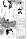 種付け欲しがる義姉試し読み1ページ