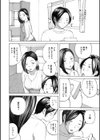 種付け欲しがる義姉試し読み2ページ