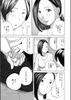 種付け欲しがる義姉試し読み3ページ