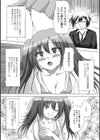 ちっちゃな座敷童とらぶらぶ！試し読み2ページ