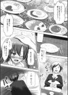 ちっちゃな座敷童とらぶらぶ！試し読み3ページ