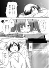 ちっちゃな座敷童とらぶらぶ！試し読み4ページ
