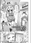 コンコンと憑ぎのツツネさん試し読み1ページ