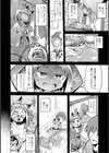 コンコンと憑ぎのツツネさん試し読み2ページ